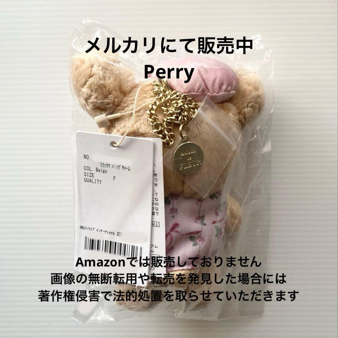 新品リラックマ　メゾンドフルール　コラボ　リラックマ　ぬいぐるみ　バッグチャーム