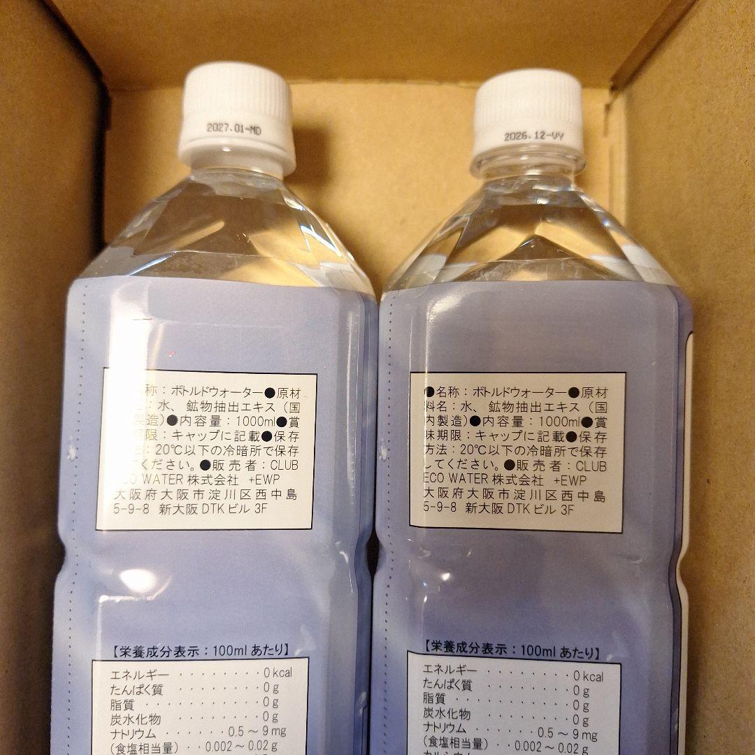 Life Essences 1000ml×2本