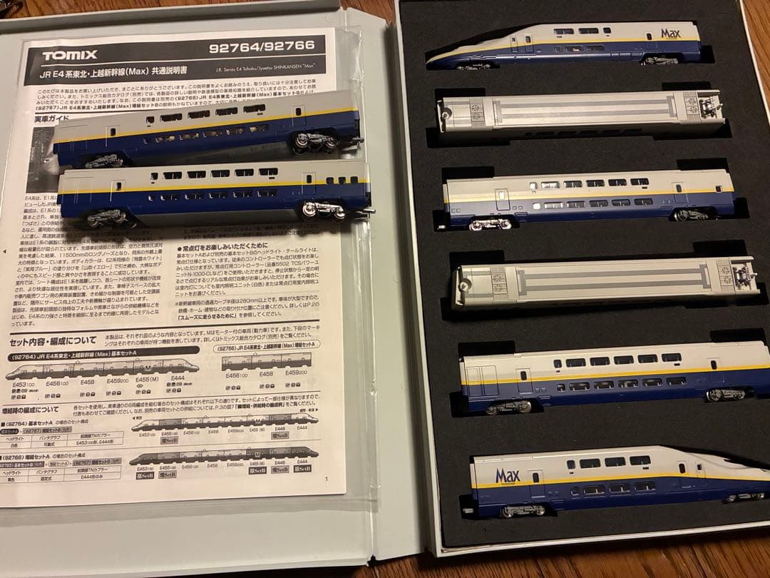 TOMIX E4系新幹線 8両