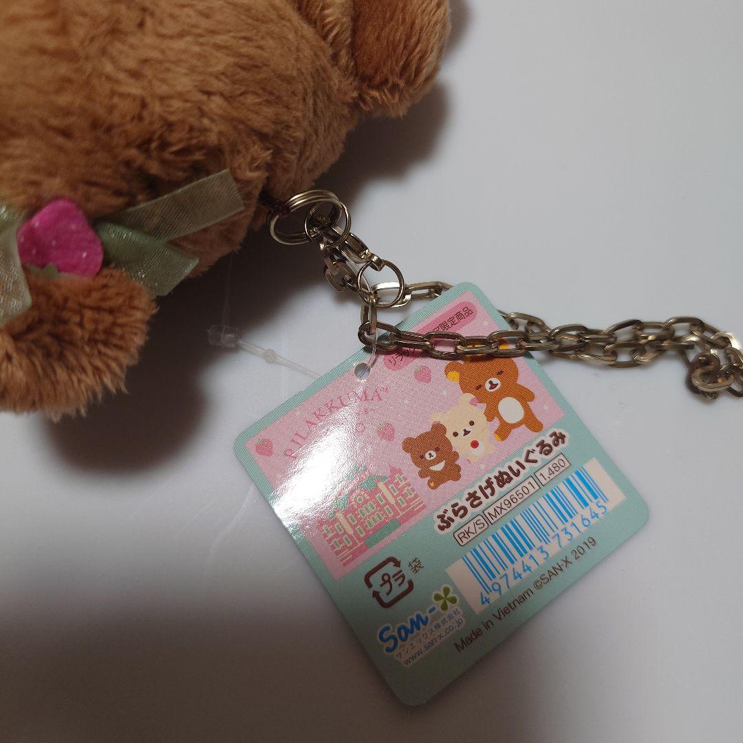 チャイロイコグマ RILAKKUMA ichigo ichie TOKYO