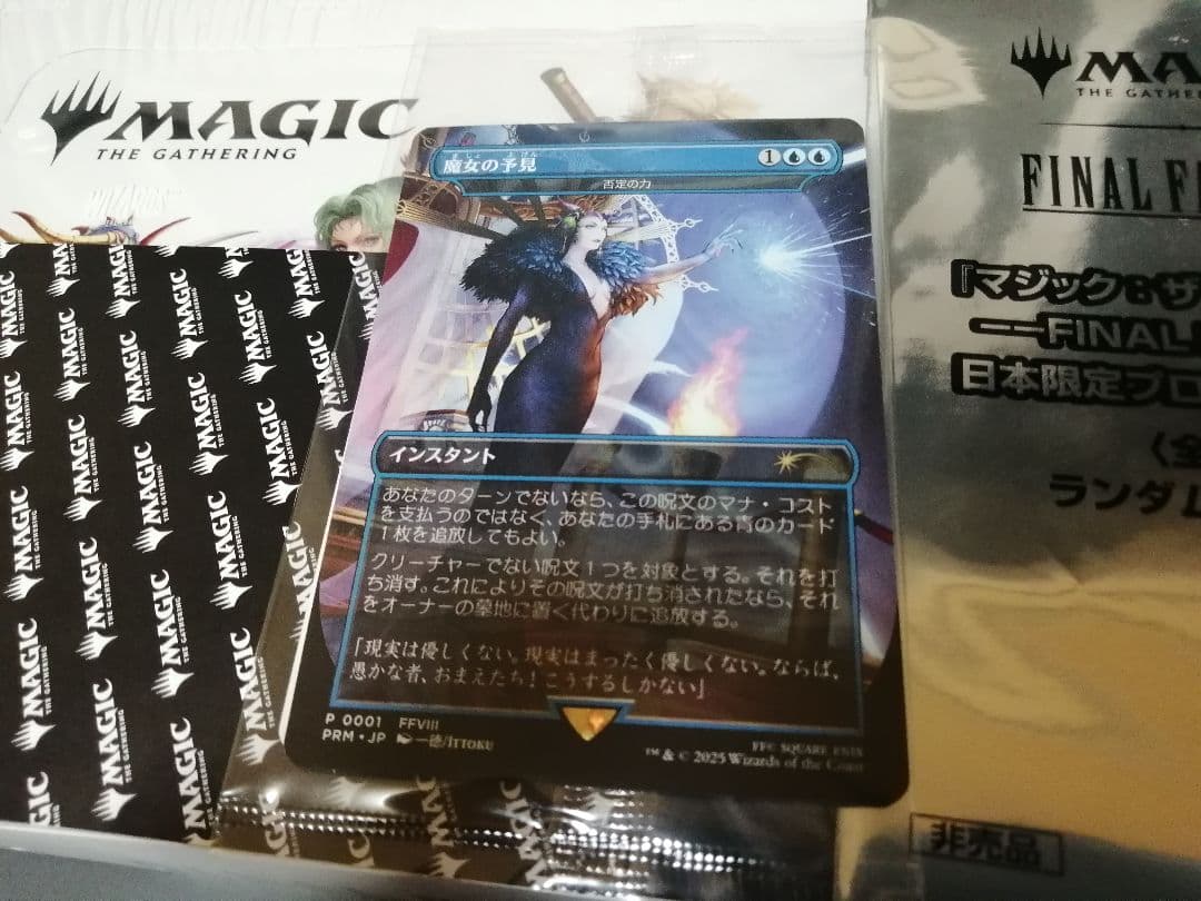 MTG 魔女の予見　売れるまで値下げしていきます。