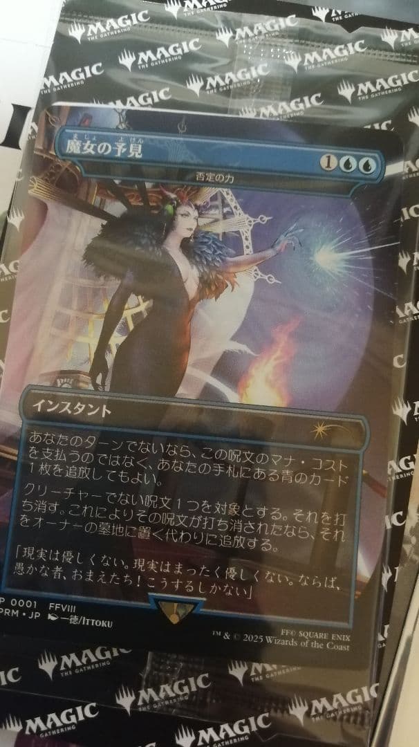 MTG 魔女の予見　売れるまで値下げしていきます。