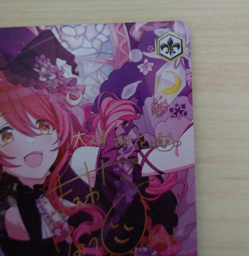 ISC/S110-008SSP SSP バス・タイムの気分で 大崎甜花