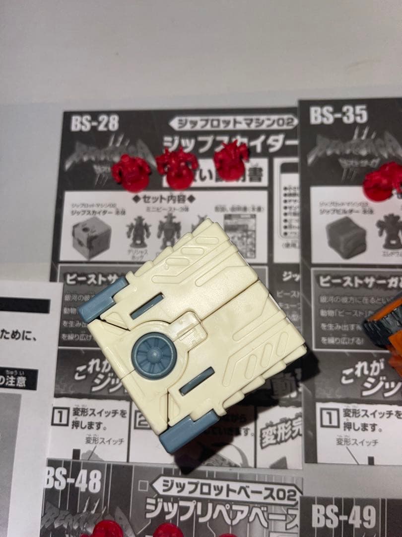 ビーストサーガ ジップロットベース　マシン BS-28/35/48/49