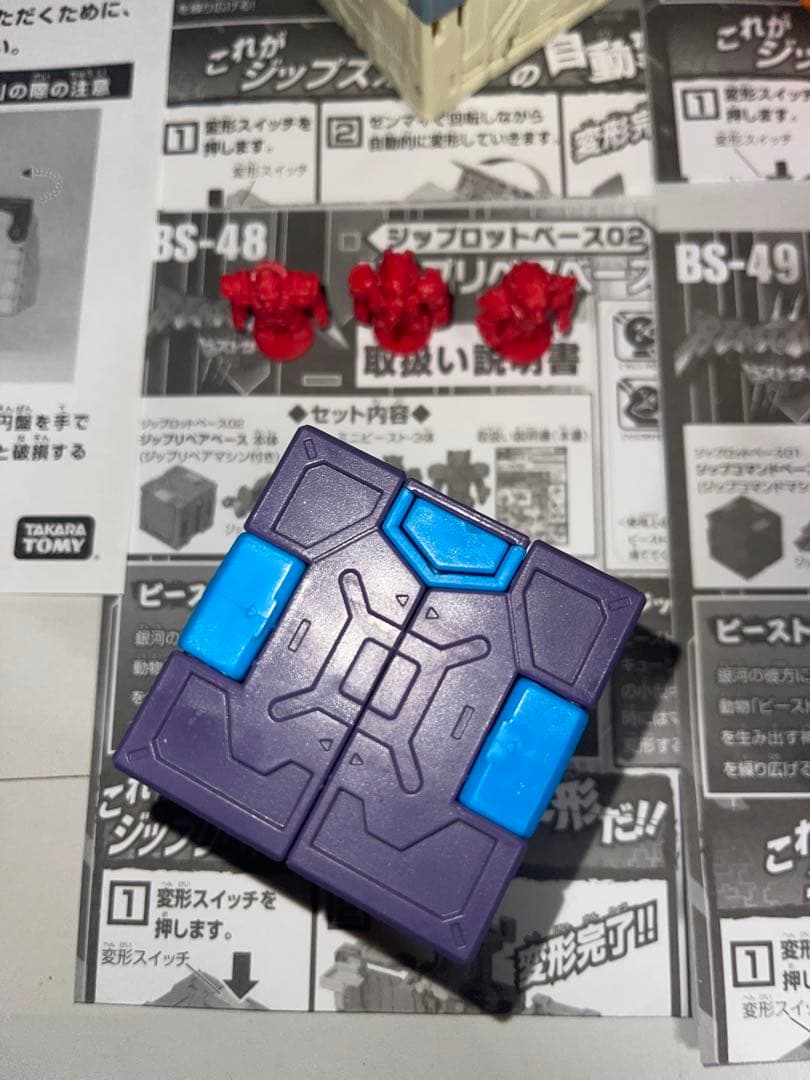 ビーストサーガ ジップロットベース　マシン BS-28/35/48/49