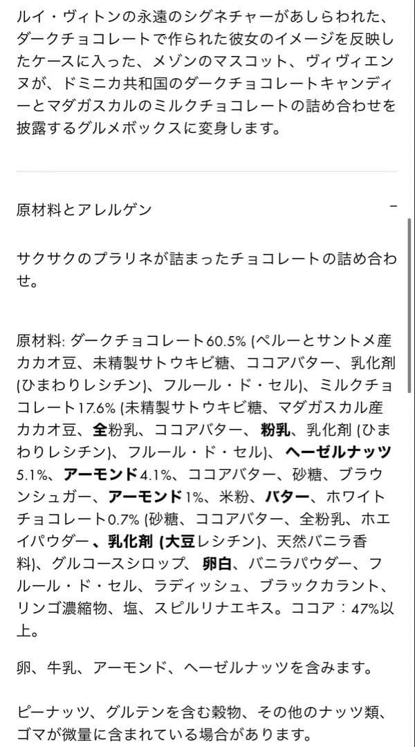 Louis Vuitton ヴィヴィエンヌボックス