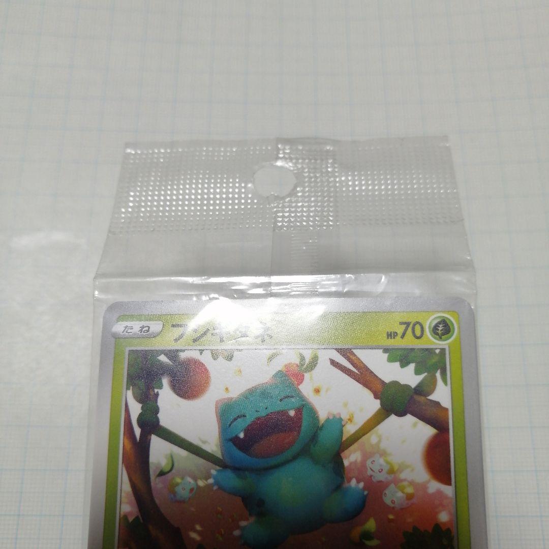 ポケモンカード　フシギダネ　ゲッコウガ　イラストコンテスト　2022 プロモ