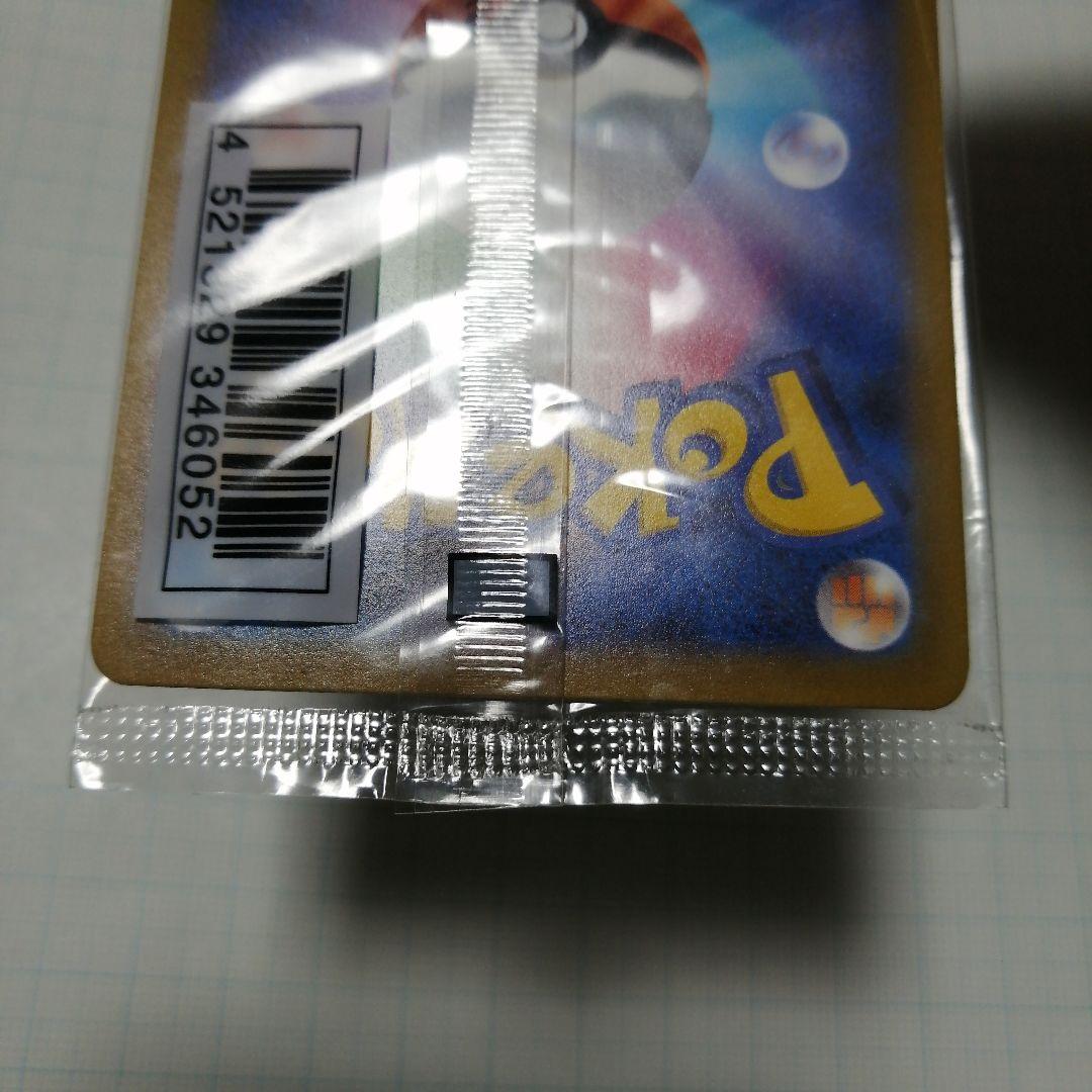 ポケモンカード　フシギダネ　ゲッコウガ　イラストコンテスト　2022 プロモ