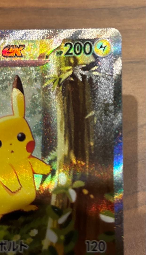 しも　ピカチュウex SAR スタートデッキ100 764/742