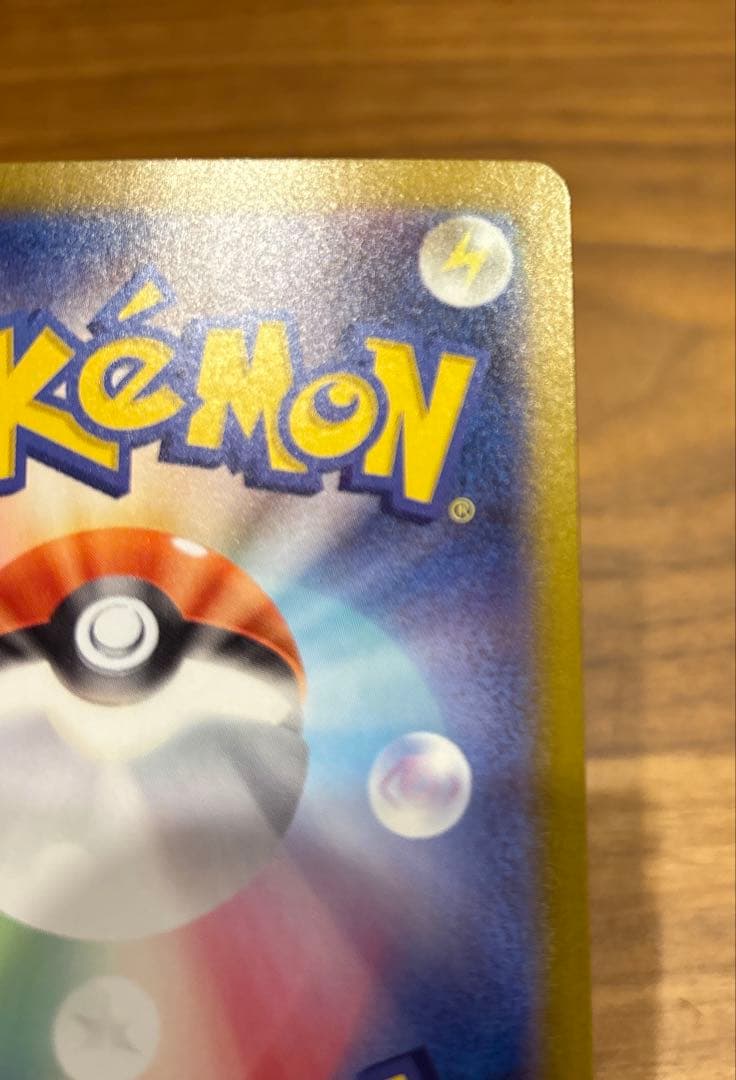 しも　ピカチュウex SAR スタートデッキ100 764/742