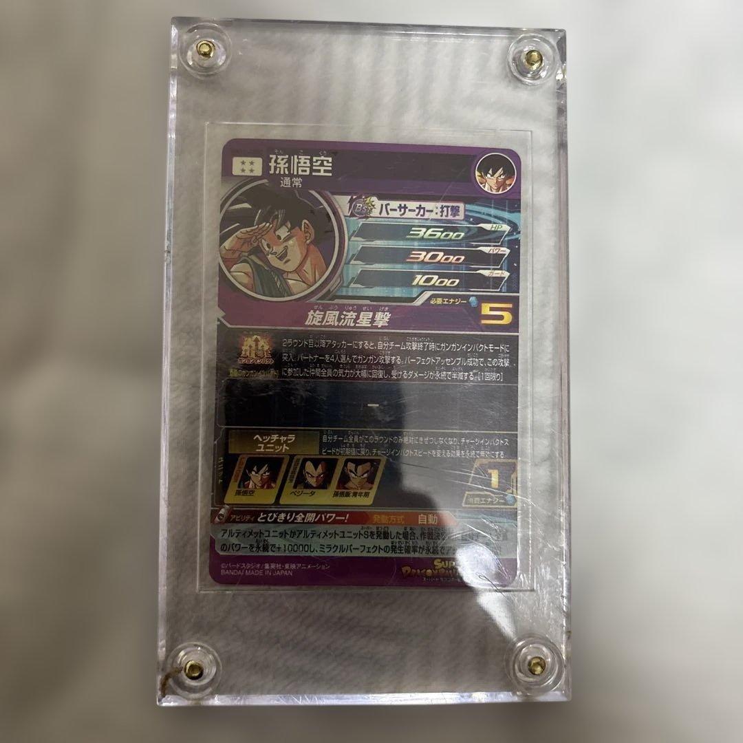 スーパードラゴンボールヒーローズ BM11 ASEC 孫悟空 美品