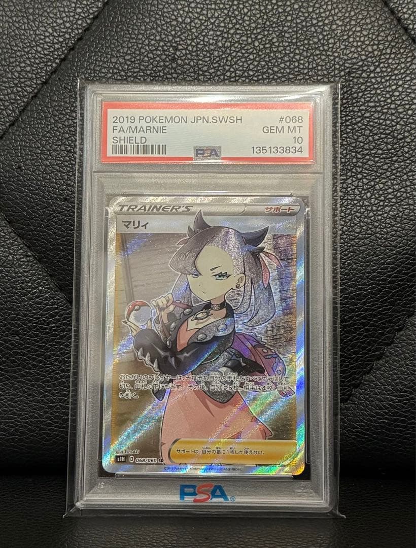 ポケモンカード 2019 マリィ PSA 10