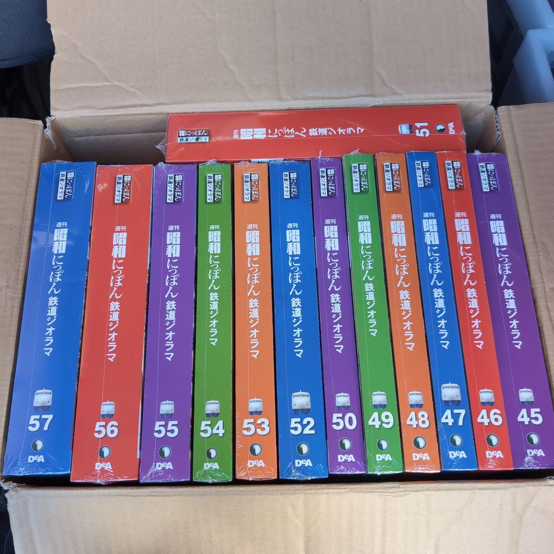 デアゴスティーニ 鉄道ジオラマ 45-57巻