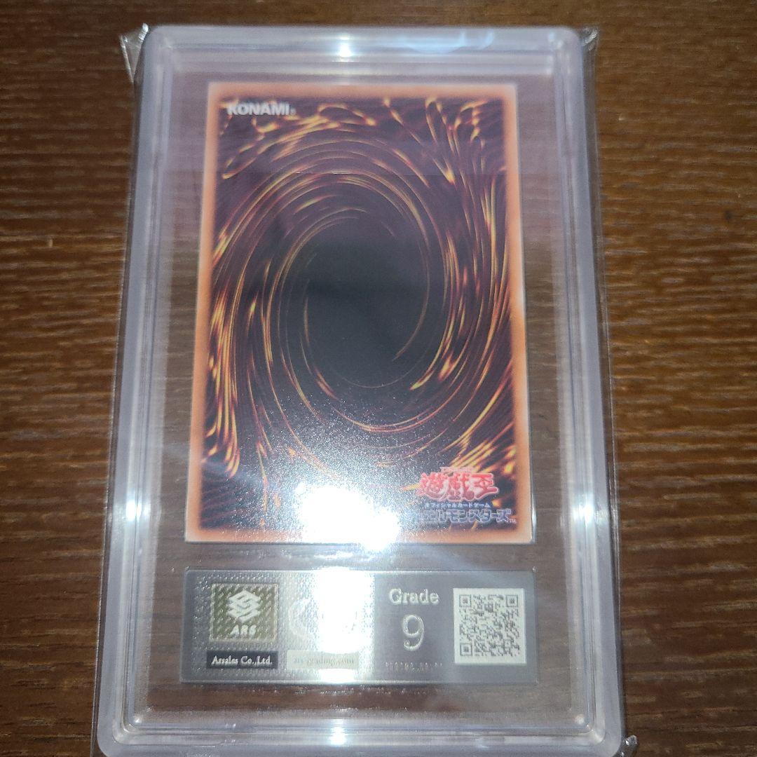 遊戯王　超銀河眼の光子龍　ホロ　ARS９