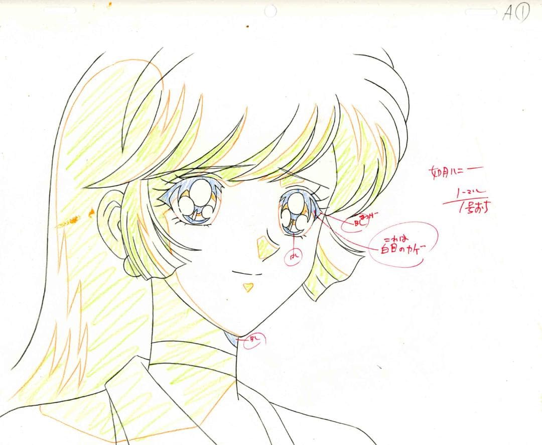 キューティーハニー動画付き　A1セル画