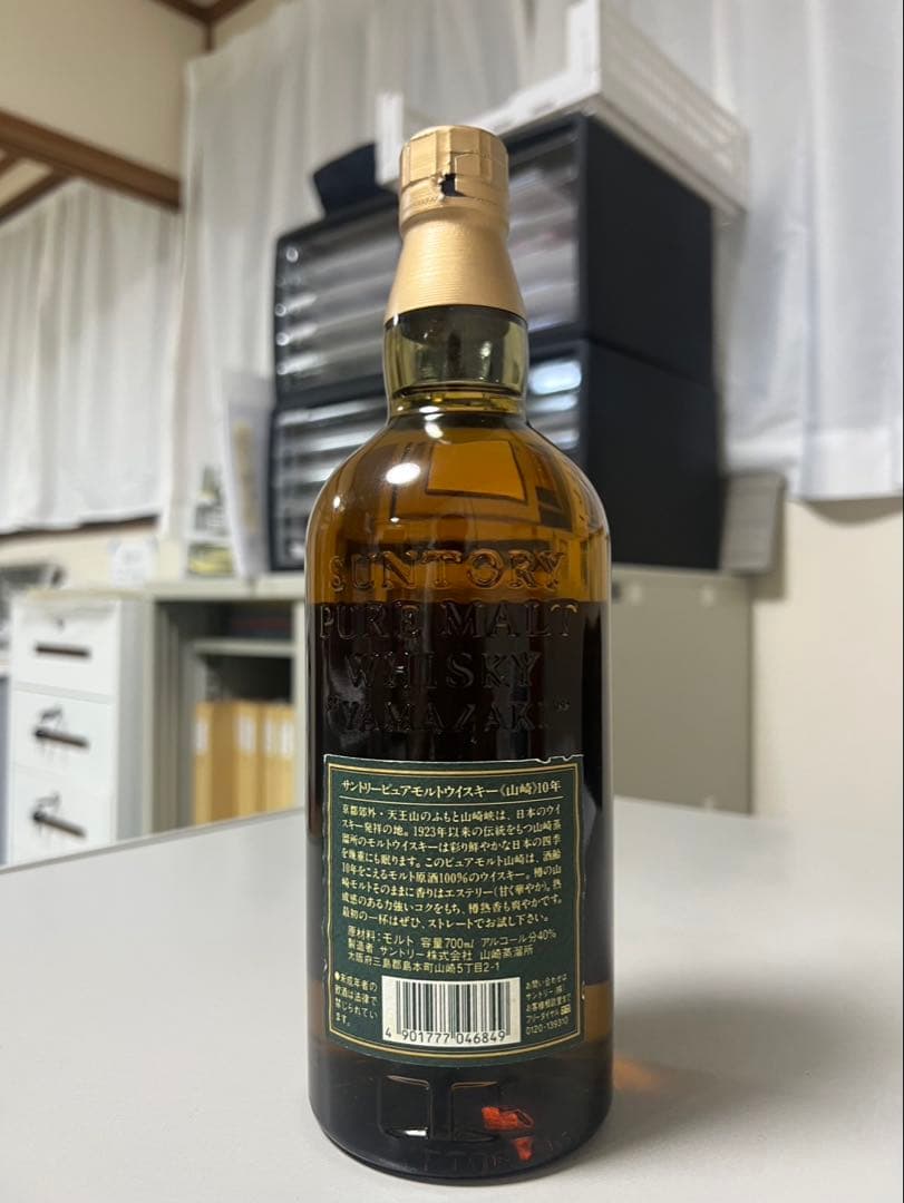 サントリー 山崎 10年 ピュアモルトウイスキー 700ml 未開封