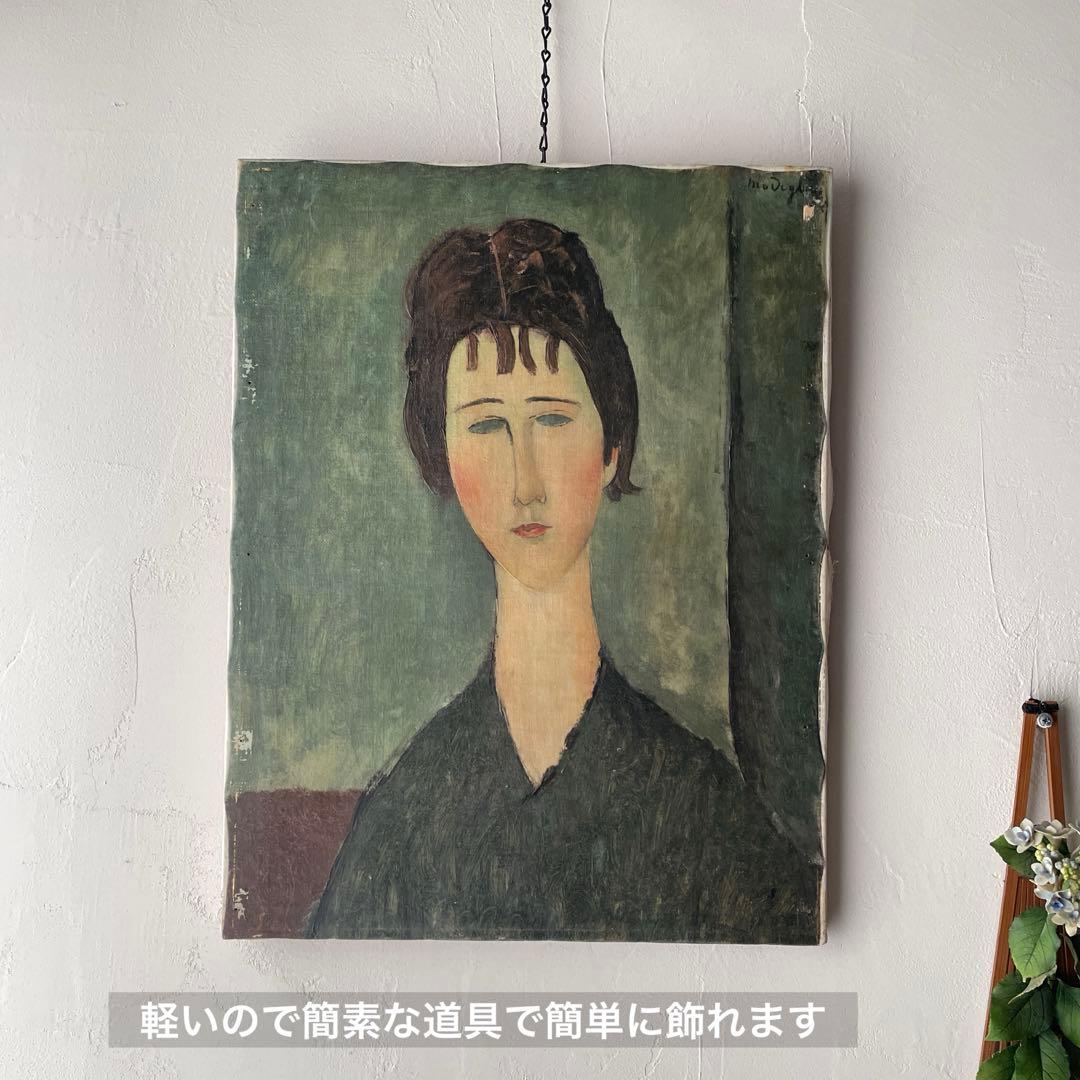 モディリアーニ 女の肖像　キャンバス　木枠　複製画　レプリカ　ヴィンテージ