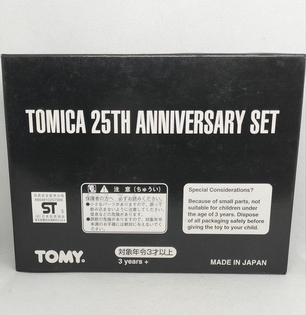 《トミカ25周年記念》６台セット【イケダ特注】未開封新品美品