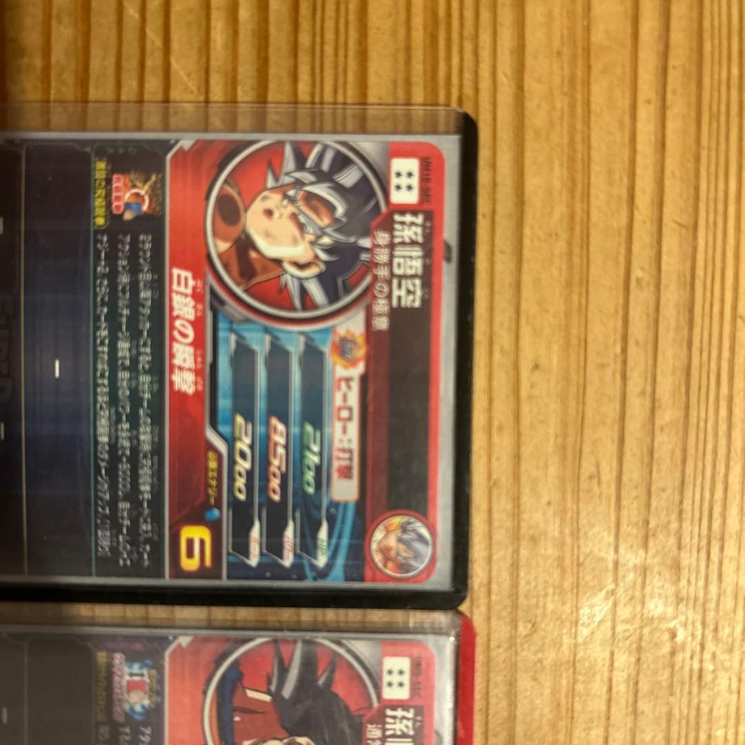 スーパードラゴンボールヒーローズ 孫悟空 UMー8、ー9 シークレット2枚セット