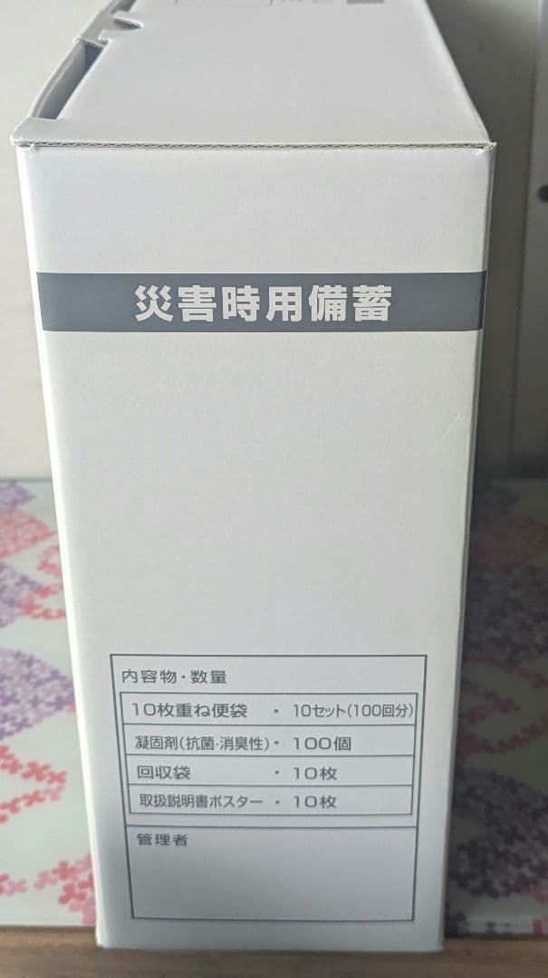 413 　２個セット‼️非常用トイレ DRK-NT2