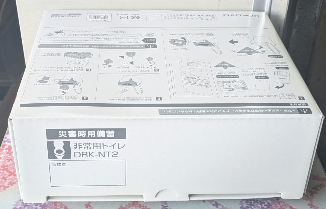 413 　２個セット‼️非常用トイレ DRK-NT2