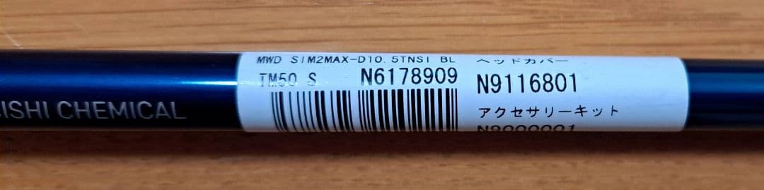 テーラーメイド SIM2 MAX-D ドライバー 10.5°