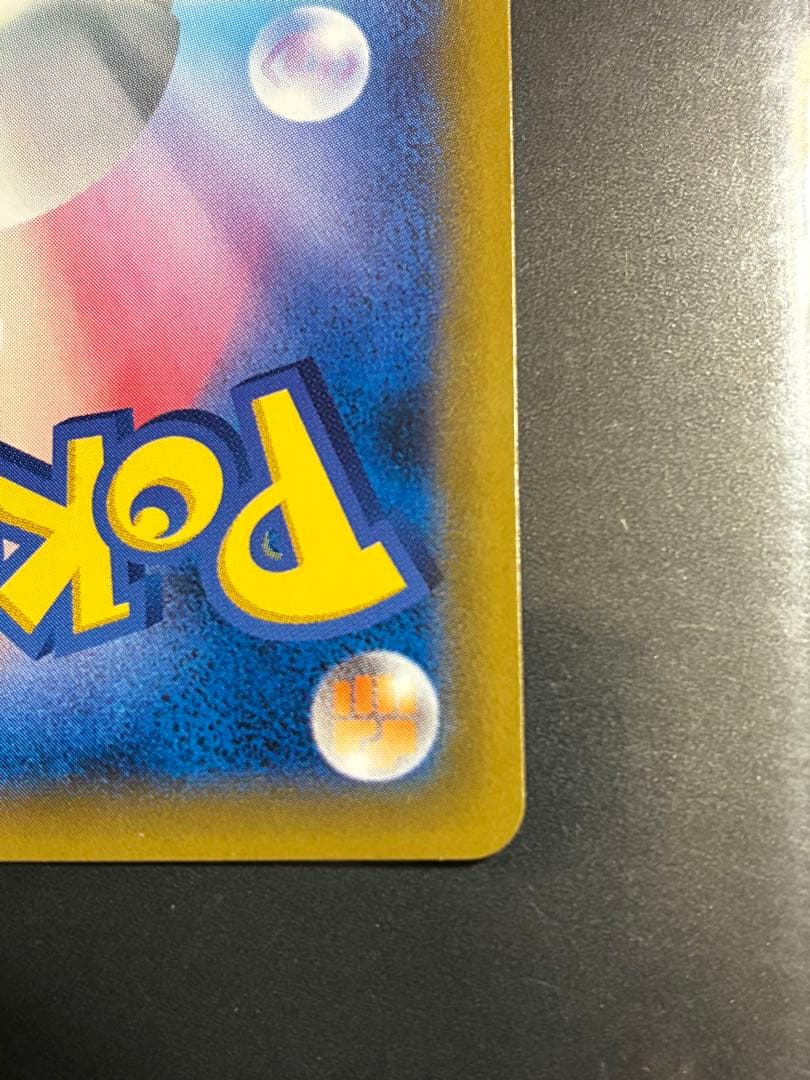 ピカチュウ＆ゼクロムGX SR SM9 タッグボルト 100/095