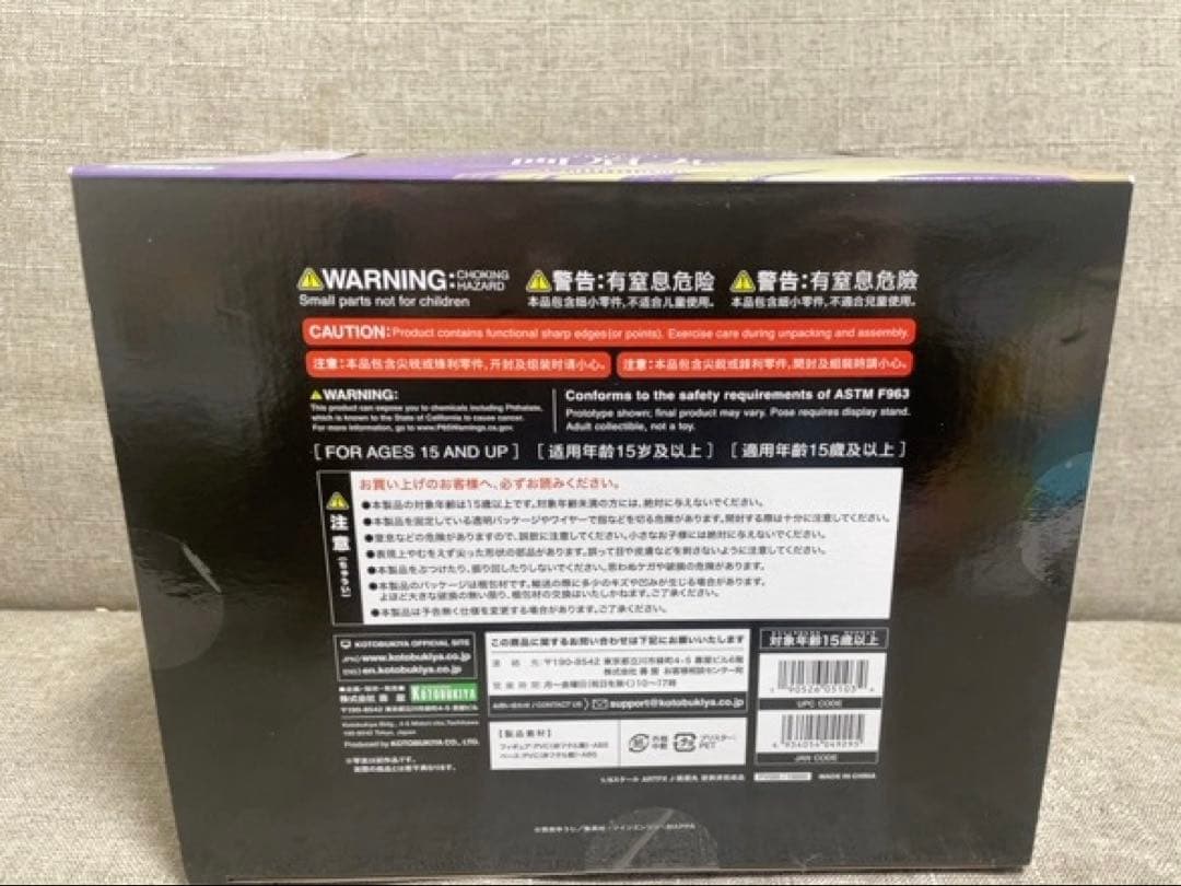 【希少・未開封品】ARTFX J 画眉丸 地獄楽 コトブキヤ 1/8 フィギュア