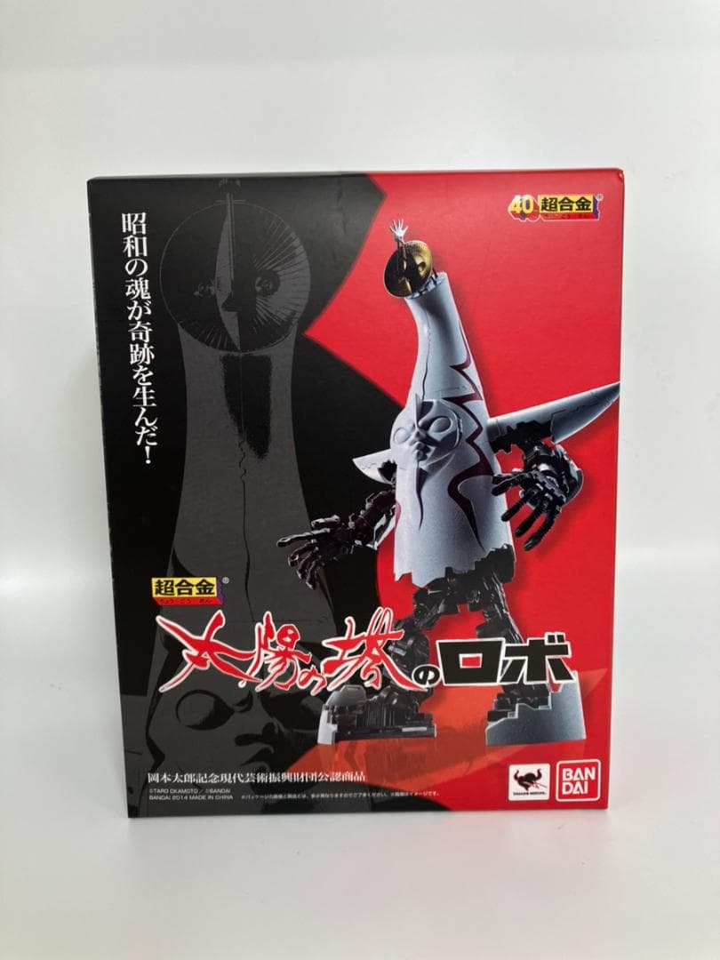 超合金 太陽の塔のロボ 岡本太郎