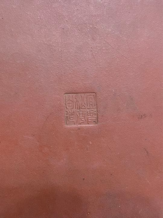 中国古渡 【宜興松亭自造】 盆栽鉢/植木鉢/平鉢/水盤