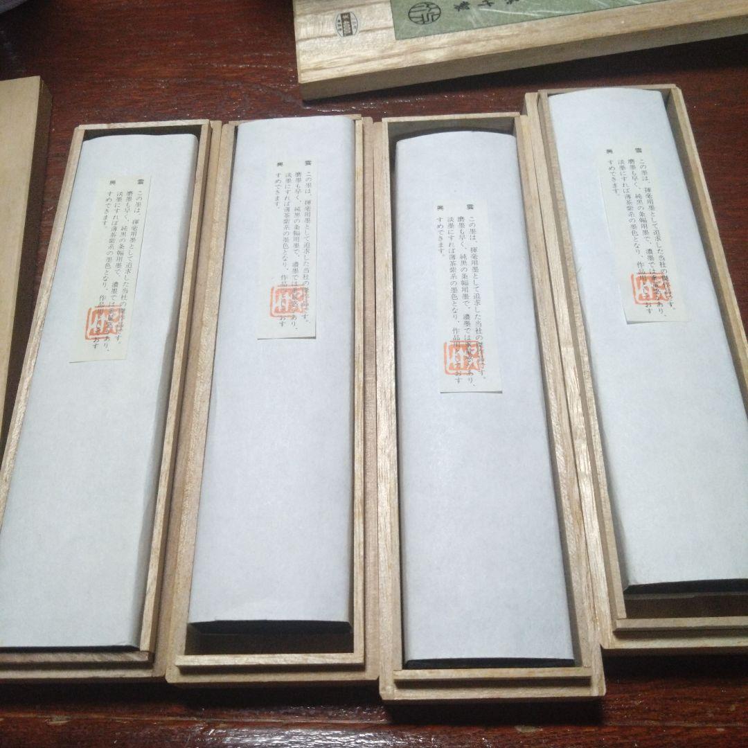 興雲　呉竹　古墨　4挺