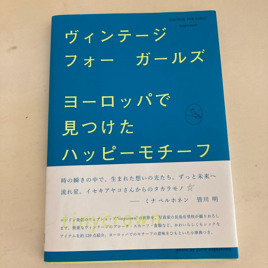 イギリスの可愛いヴィンテージスカート