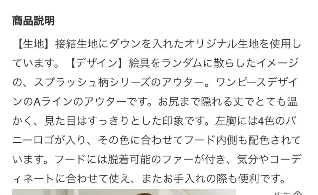 Psycho Bunny シームレスダウン ダウンベスト　ワンピース　ダウン