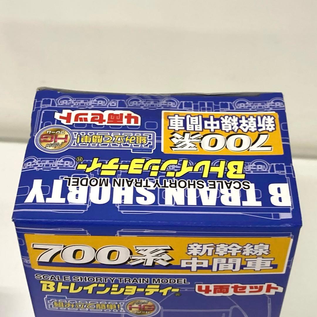 g487-d 700 系 新幹線 中間車 増結 Bセット 4両 3箱　未開封