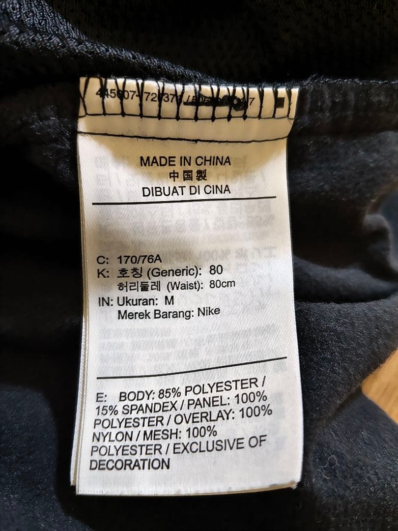 ナイキ　サーマフィット　エッセンシャルパンツ　裏起毛