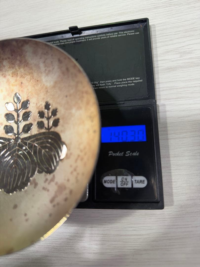 T*様 【R】銀杯 銀盃 内閣総理大臣 贈 140g