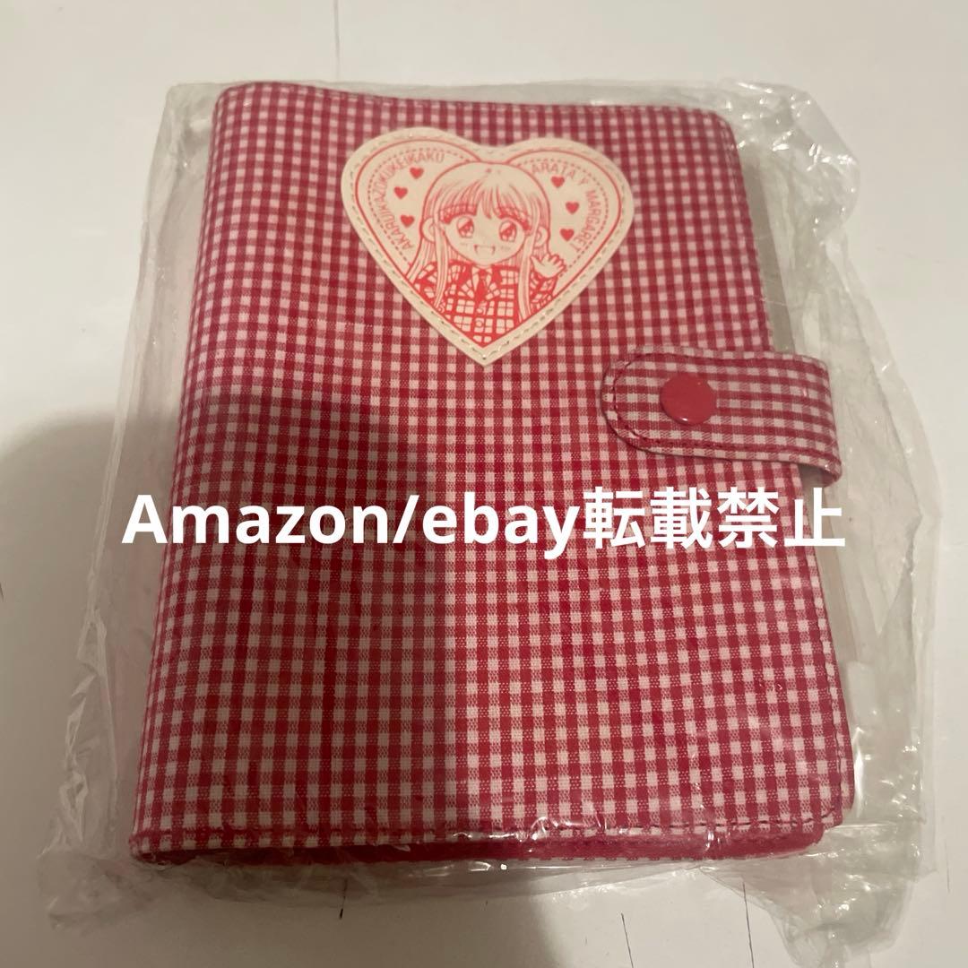 あかるい家族計画 マーガレット 吉田新 応募者全員プレゼント? システム手帳