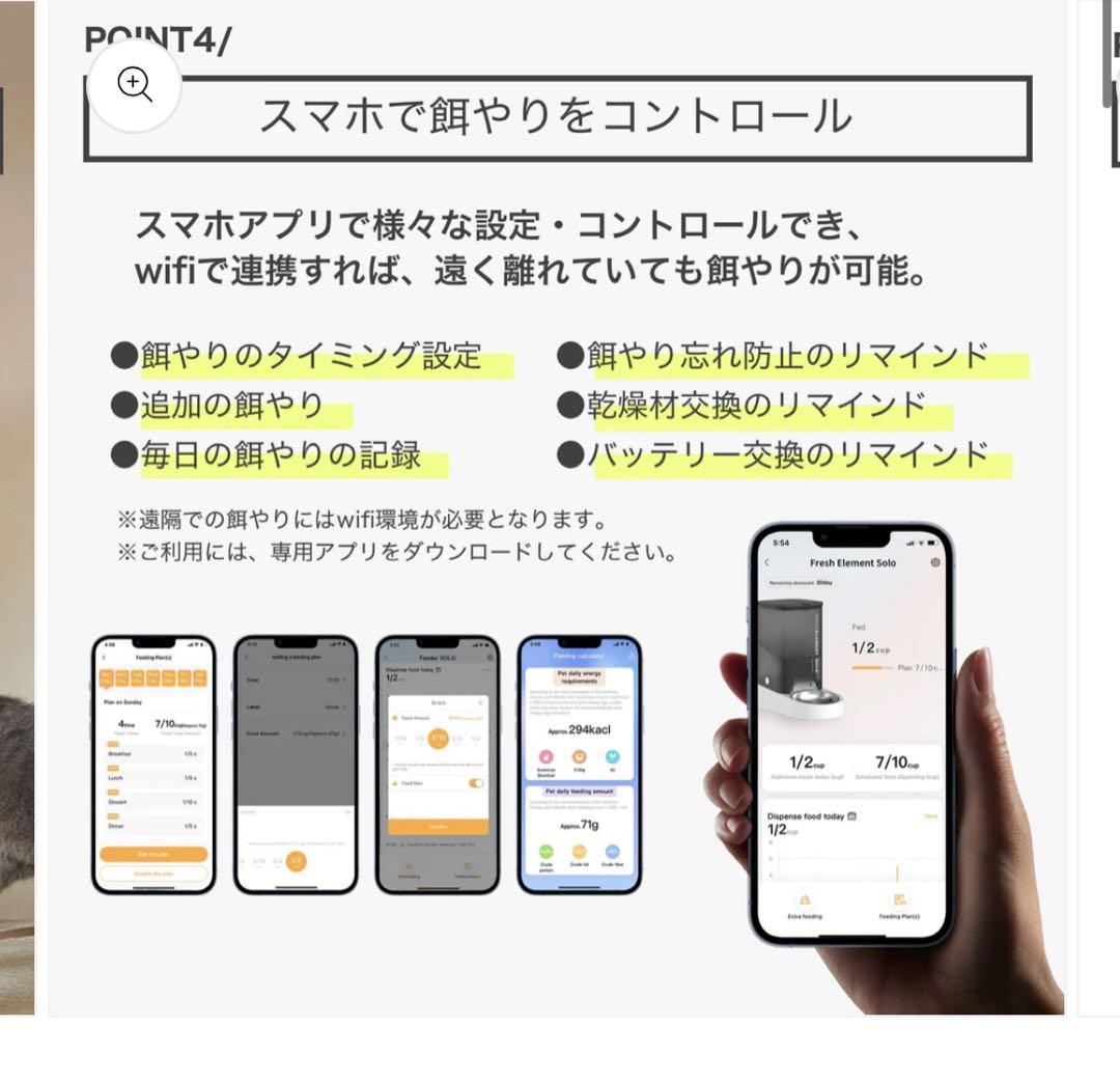 カヲル子 PETKIT 自動給餌 P570 / グレー【未使用品】
