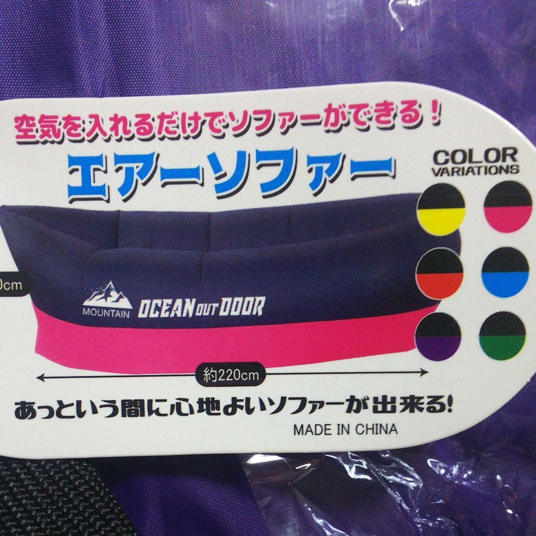 エアーソファー☆2つセット