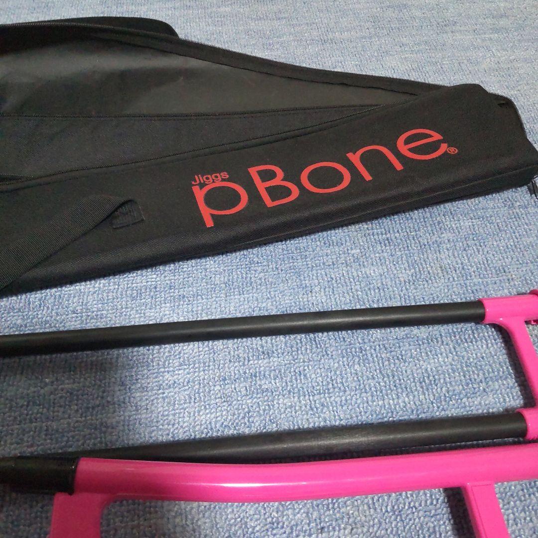 PBoneピンク