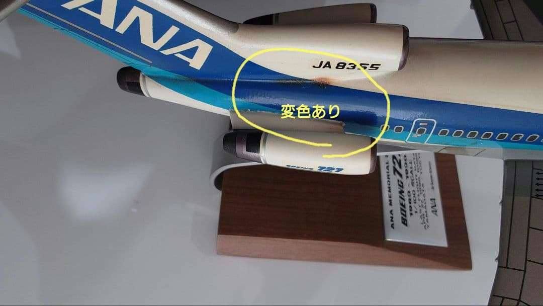 【稀少】ANA B727−200 1/100 ラストフライト