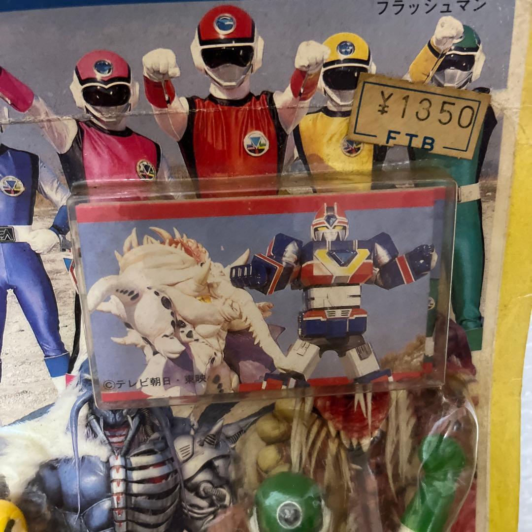 ⚠️未開封デッドストック　超新星　フラッシュマン　フラッシュファイブセット　当時物