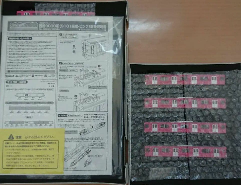 Nゲージ グリーンマックス 西武9000系 ピンク 西武池袋線