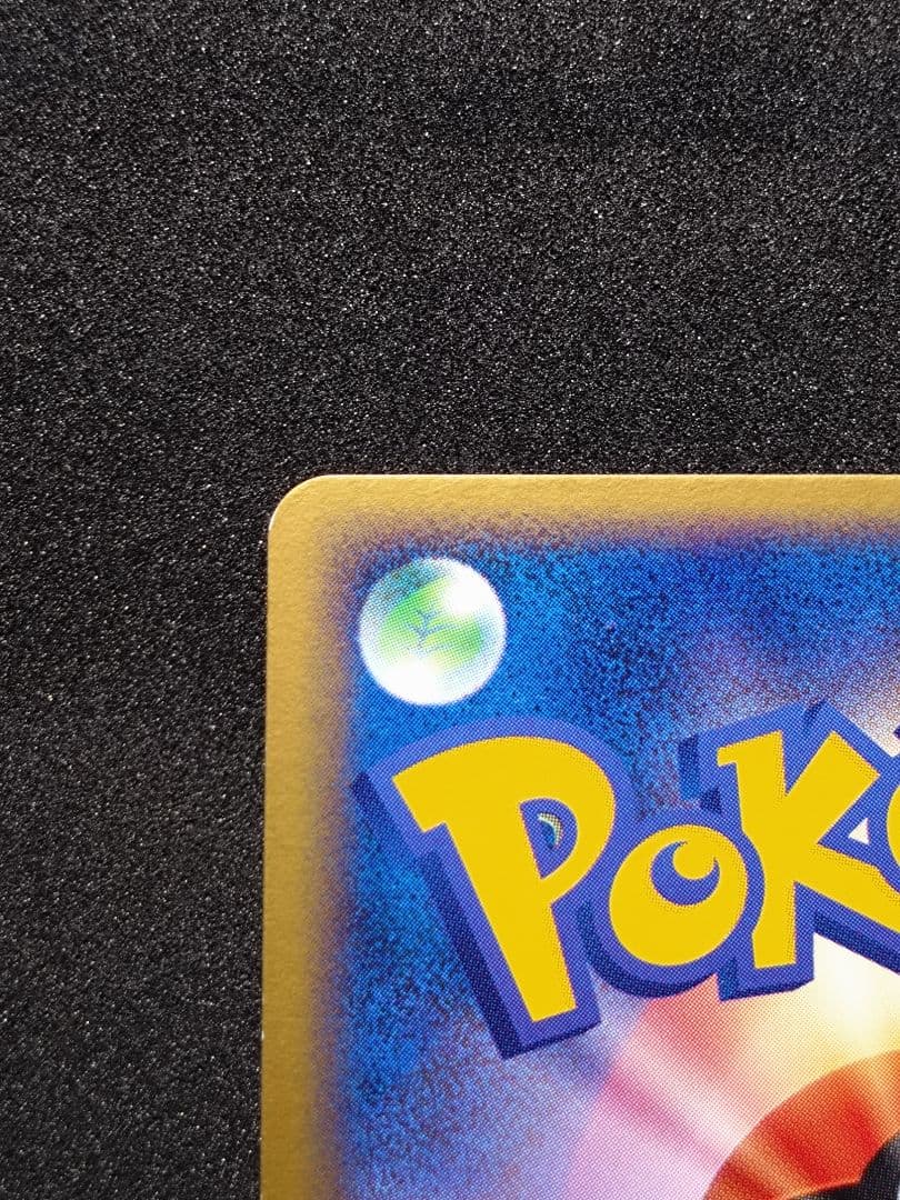 ポケモンカード ギャラドスex 035/082 拡張パック 伝説の飛翔