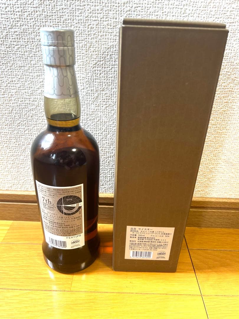 【最終値下げ】未開封 厚岸蒸留所 立夏 りっか 二十四節気シリーズシングルモルト