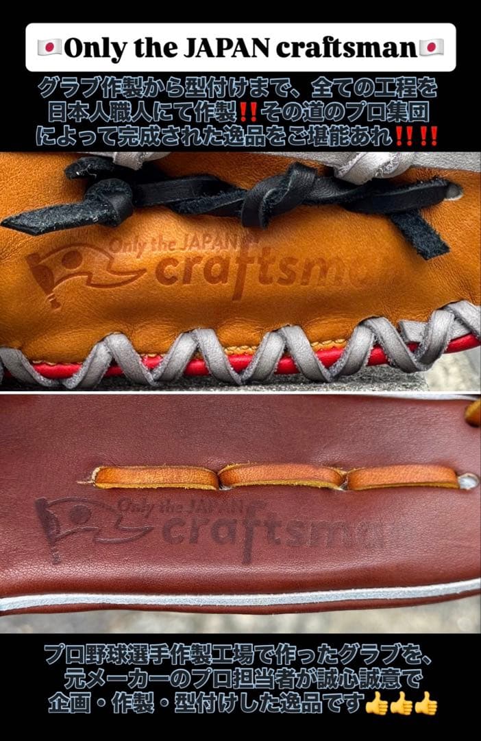 外野手用オリジナルグラブ（高校野球対応品）ハイクオリティな硬式・軟式兼用モデル