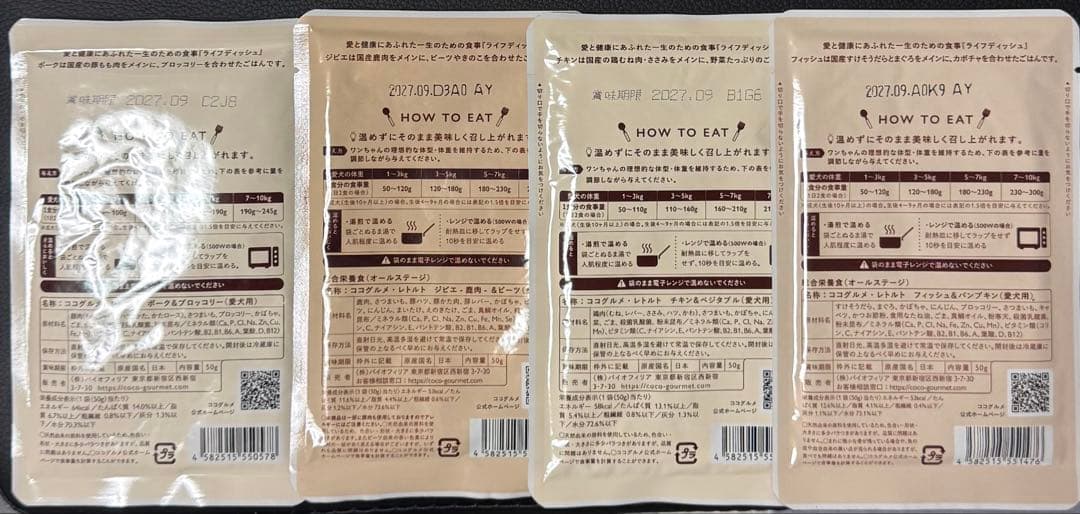 ココグルメ レトルト 50g 24袋セット チキン ポーク ジビエ フィッシュ