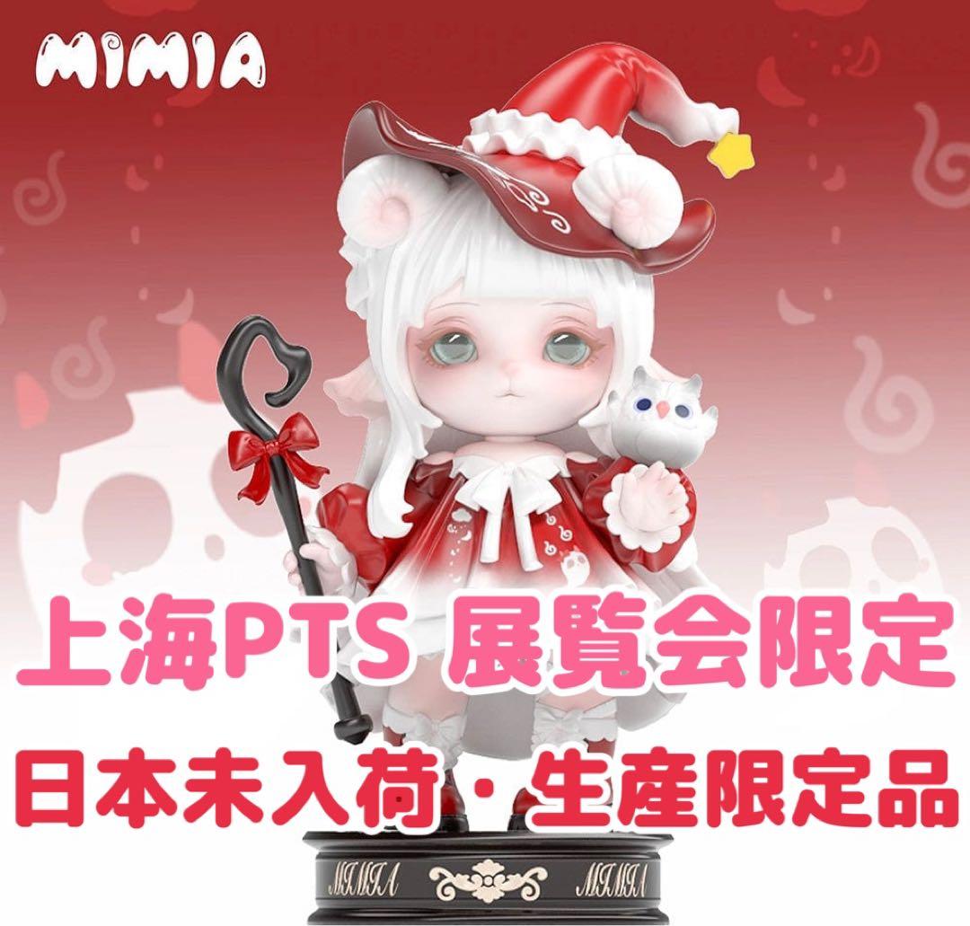 日本未入荷 上海PTS展覧会限定 MIMIA ミミア 粉墨童話 幻党玫瑰 赤