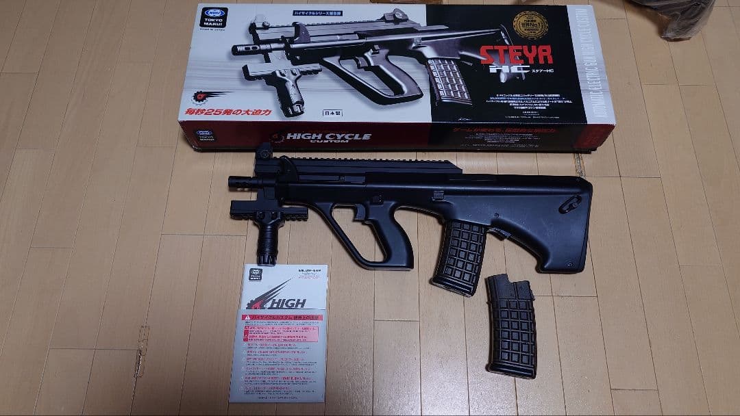 東京マルイ　ステアーハイサイクル　電動ガン　ステアーhc ブラック