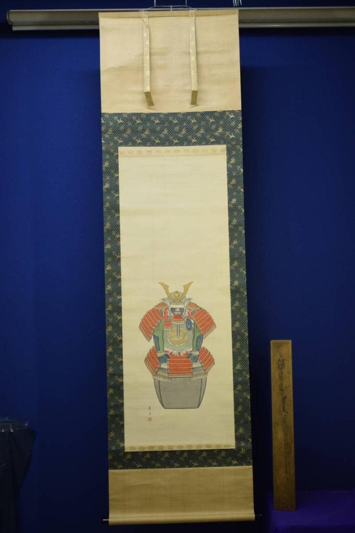 模写/松村景文/具足図/鎧図/布袋屋掛軸HD-958